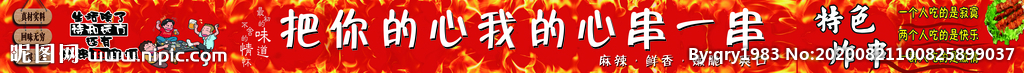 串吧小吃车