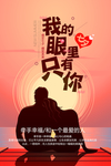 七夕节海报