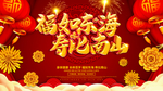 寿宴海报