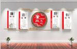 党员活动室廉政文化墙
