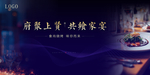 地产暖场活动