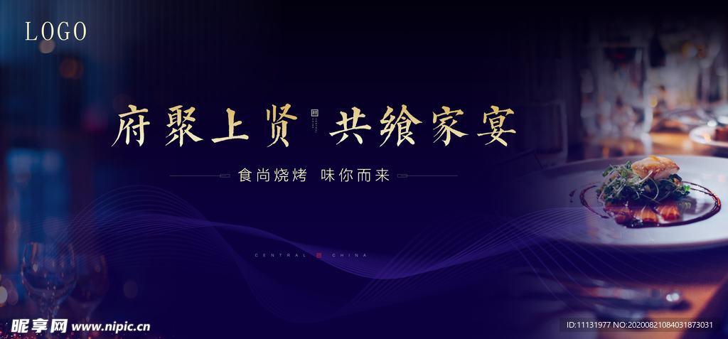 地产暖场活动