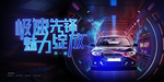汽车