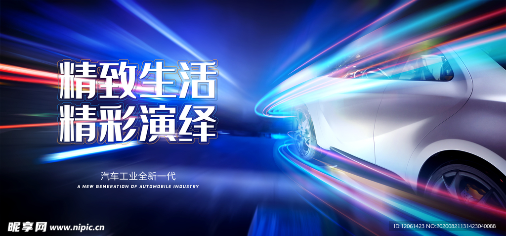 汽车广告