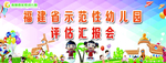 幼儿园