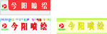 广告招牌