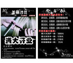 美发宣传单