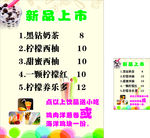 奶茶海报
