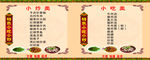 菜单