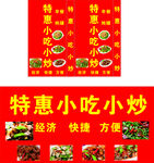 农家小炒肉