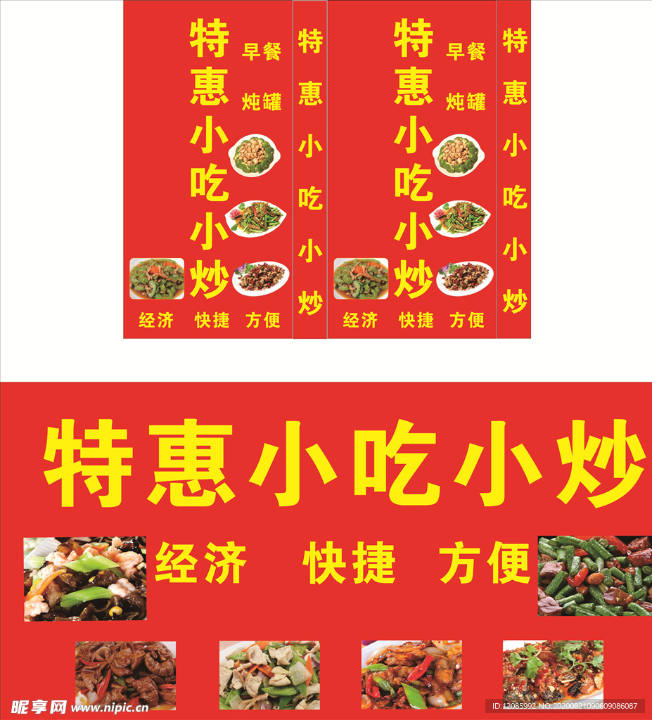 农家小炒肉