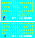 饿了么广告