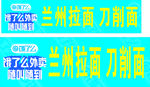 饿了么门头