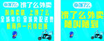 饿了么车身广告