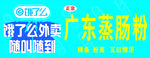 饿了么门头