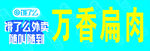 饿了么门头