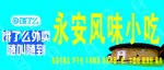 饿了么店招