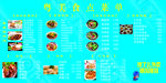 饿了么菜单