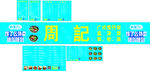 饿了么门头