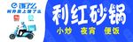 饿了么门头