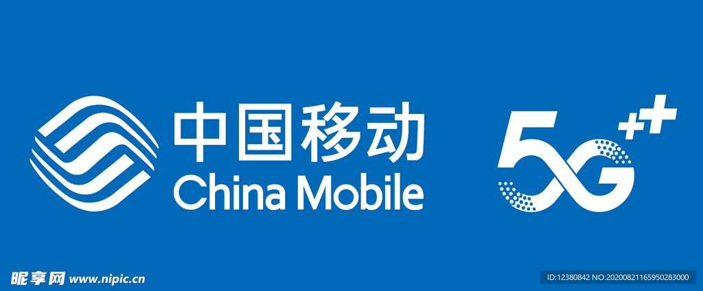 中国移动5G