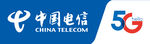 中国电信