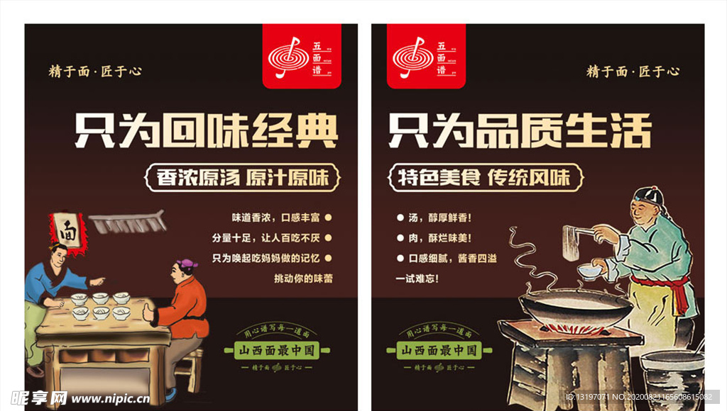 面馆玻璃画