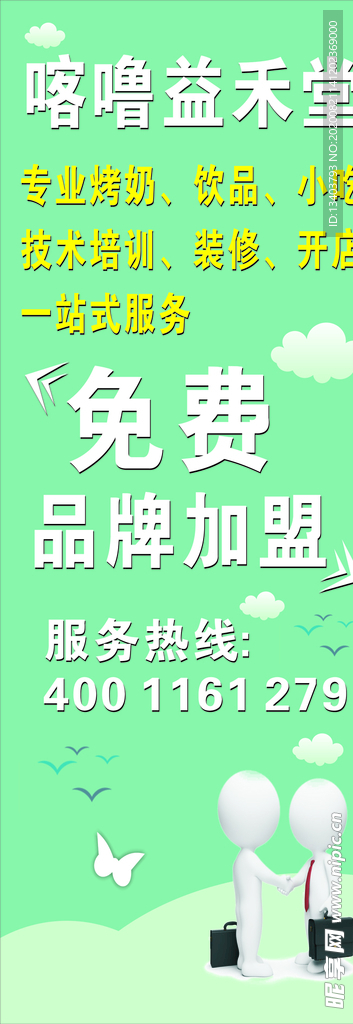海报展架