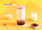 牛魔王奶茶