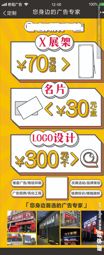 开业展架