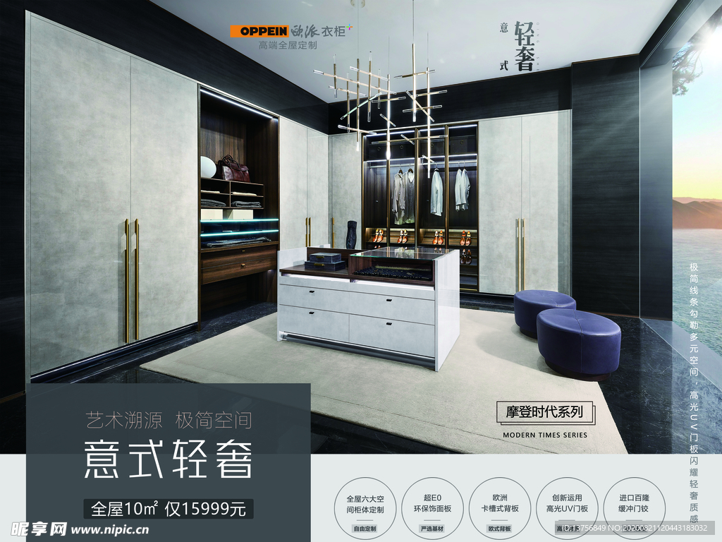 摩登时代