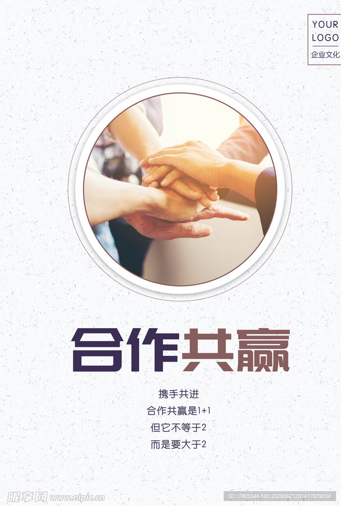 匠心海报 工匠精神 工匠素材