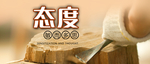 匠心海报 工匠精神 工匠素材