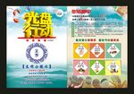 北京现代总装食堂 宣传海报