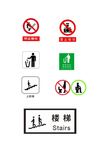 禁止烟火 禁止拍照等