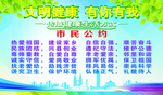 市民公约