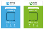 微信支付宝收款