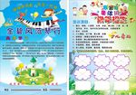 钢琴招生宣传单