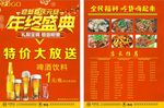 年终盛典