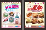 烘培单页