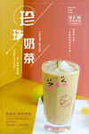 奶茶