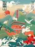 泰山
