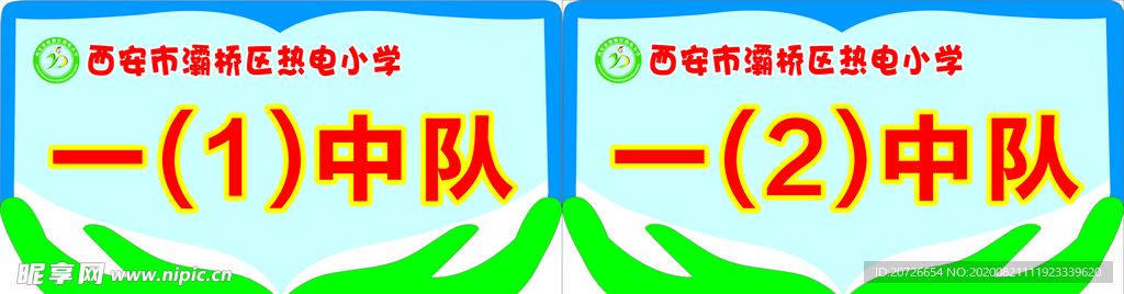 手举牌