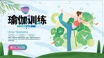 瑜伽