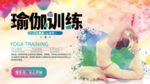 瑜伽