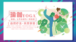 瑜伽