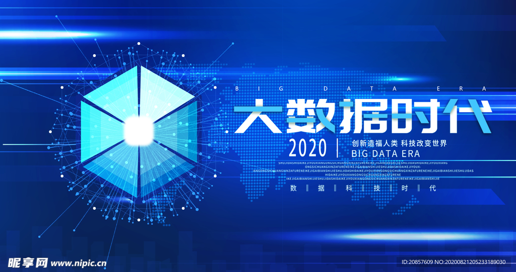 科技