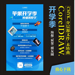 开学季 停课不停学