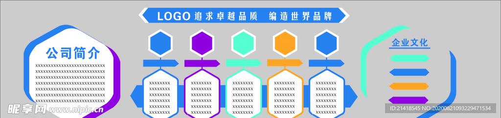 企业文化