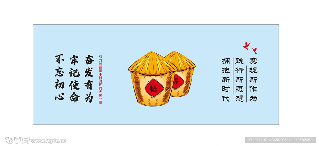 新农村文化